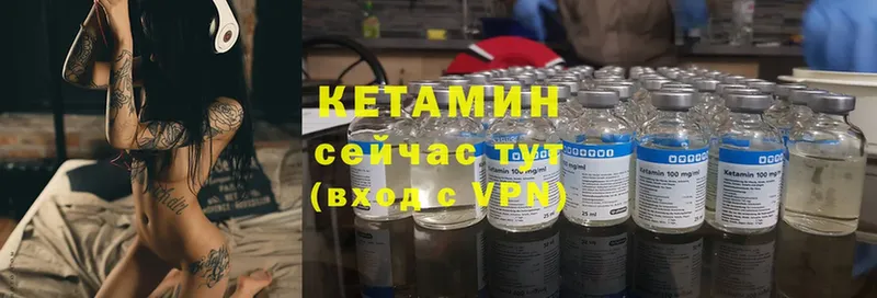 КЕТАМИН VHQ  Нальчик 